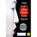 Old Jack's Ghost Stories from Japan