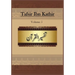Tafsir Ibn Kathir: Volume 5