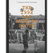 The 1992 Los Angeles Riots: The History of the Civil Disturbances across LA after the Beating of Rodney King