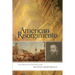 American Risorgimento: Herman Melville and the Cultural Politics of Italy