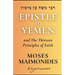 Epistle to Yemen: and Introduction to Helek