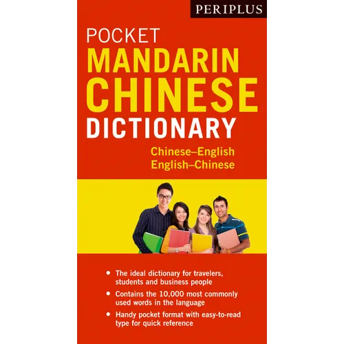 Periplus Pocket Mandarin Chinese Dictionary: Chinese-English English-Chinese (Fully Romanized)