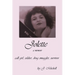 Jolette: Call Girl, Soldier, Drug Smuggler, Survivor