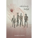 Raising Hope: Embrace a new perspective when faced with an unexpected challenge