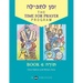 Z'Man l'Tefilah Volume 4: Torah