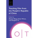 Teaching Film from the People's Republic of China