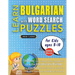 LEARN BULGARIAN WITH WORD SEARCH PUZZLES FOR KIDS 8 - 10 - Discover How to Improve Foreign Language Skills with a Fun Vocabulary Builder. Find 2000 Wo