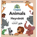 Englisi Farsi Persian Books Animals Heyvánát: In Persian, English & Finglisi: Animals Heyvánát