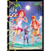 A Tale of the Secret Saint Zero (Light Novel) Vol. 2