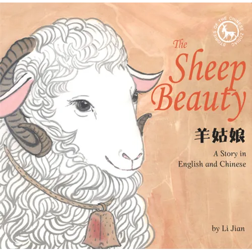 Sheep Beauty: A Story in English and Chinese