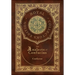 The Analects of Confucius (Royal Collector's Edition) (Annotated) (Case Laminate Hardcover with Jacket)