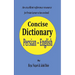 Persian - English Concise Dictionary: A unique database with the most accurate picture of the Persian language today