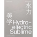 Hydroelectric Sublime