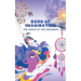 Born of Imagination: The Dance of the Dreamers