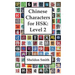 Chinese Characters for HSK, Level 2