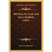 300 Ways To Cook And Serve Shellfish (1901)