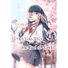 I Met You After the End of the World (Light Novel) Volume 1