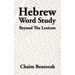 Hebrew Word Study: Beyond the Lexicon