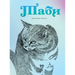 Tabhi - Таби (Russian Edition)