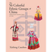 The 56 Colorful Ethnic Groups of China: China's Exotic Costume Culture in Color