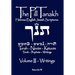 The Pill Tanakh: Hebrew-English Jewish Scriputres, Volume III - The Writings