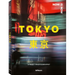 Now Is Now Tokyo: Street Photography