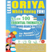 Learn Oriya While Having Fun! - For Beginners: Easy to Intermediate - Study 100 Essential Thematics with Word Search Puzzles - Vol.1