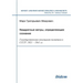 Kvadratnye metry, opredeliaiushchie soznanie: Gosudarstvennaia zhilishchnaia politika v SSSR. 1921-1941 gg.. Square Meters Determining Consciousness: