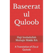 Baseerat ul Quloob: A Translation of Zia ul Quloob
