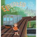 Elevated Adventures: Riding into Chicago One Stop at a Time
