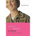 Officer, Nurse, Woman: The Army Nurse Corps in the Vietnam War