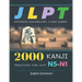 2000 Kanji Japanese Vocabulary Flash Cards Practice for JLPT N5-N1 Dictionary English Dictionary: Japanese books for learning full vocab flashcards. C