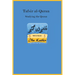 Tafsir al-Quran: Studying the Quran
