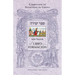 Sefer Yetzirah. El Libro de la Formacion