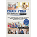 Chair Yoga For Seniors Over 60: Quick 10-Minute Chair Exercises for Seniors - Regain Independence by Increasing Mobility & Flexibility (2-Week Workout