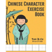 Chinese Character Exercise Book (Tian Zi Ge Style of Grid): Practice Notebook for Writing Chinese Characters (page size 8.5x11, 106 pages for writing,