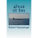Alone at Sea
