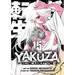 Yakuza Reincarnation Vol. 15