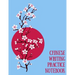 Chinese Writing Practice Notebook: Practice Writing Chinese Characters! Tian Zi Ge Paper Workbook │Learn How to Write Chinese Calligraphy Pinyin