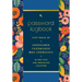 Password Logbook (Hip Floral): Keep Track of Usernames, Passwords, Web Addresses in One Easy and Organized Location