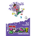 Zo Zo Zombie, Vol. 5