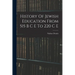 History Of Jewish Education From 515 B C E To 220 C E
