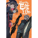 How to Eat Life, Vol. 1