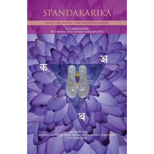 Spandakarika