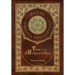 Tess of the d'Urbervilles (Royal Collector's Edition) (Case Laminate Hardcover with Jacket)