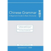 Chinese Grammar: A Beginner's Guide to Basic Structures (Traditional Chinese).: A classroom supplement and self-study reference guide.