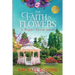 The Faith in Flowers: A Poppy Creek Novel
