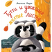 Tutti and the Terrible Yellow Leaves (Russian Edition): Тутти и ужасные