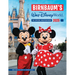 Birnbaum's 2025 Walt Disney World: The Official Vacation Guide