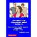 Tratando Con Conyuges Y Ninos Dificiles: Como Tratar Con Enojada, Exigente Y Manipulador Conyuges E Ninos